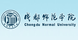 成都师范学院