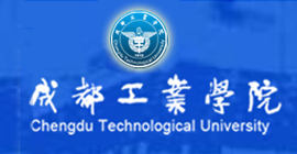 成都工业学院